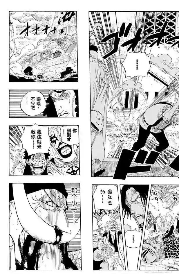 第569话 白色怪物