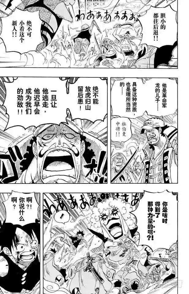 第570话 命运之桥