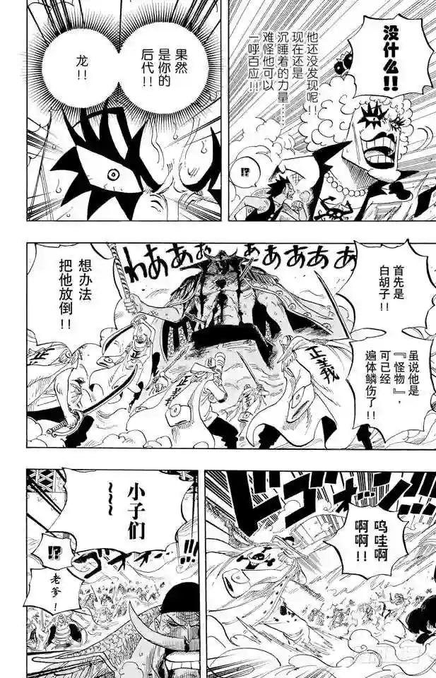 第570话 命运之桥