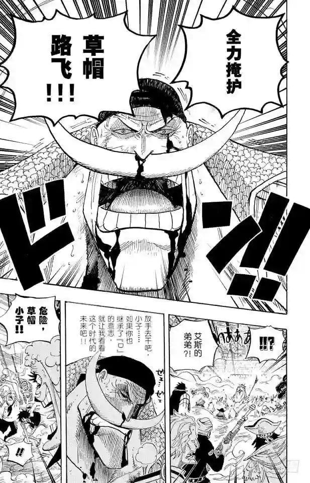 第570话 命运之桥
