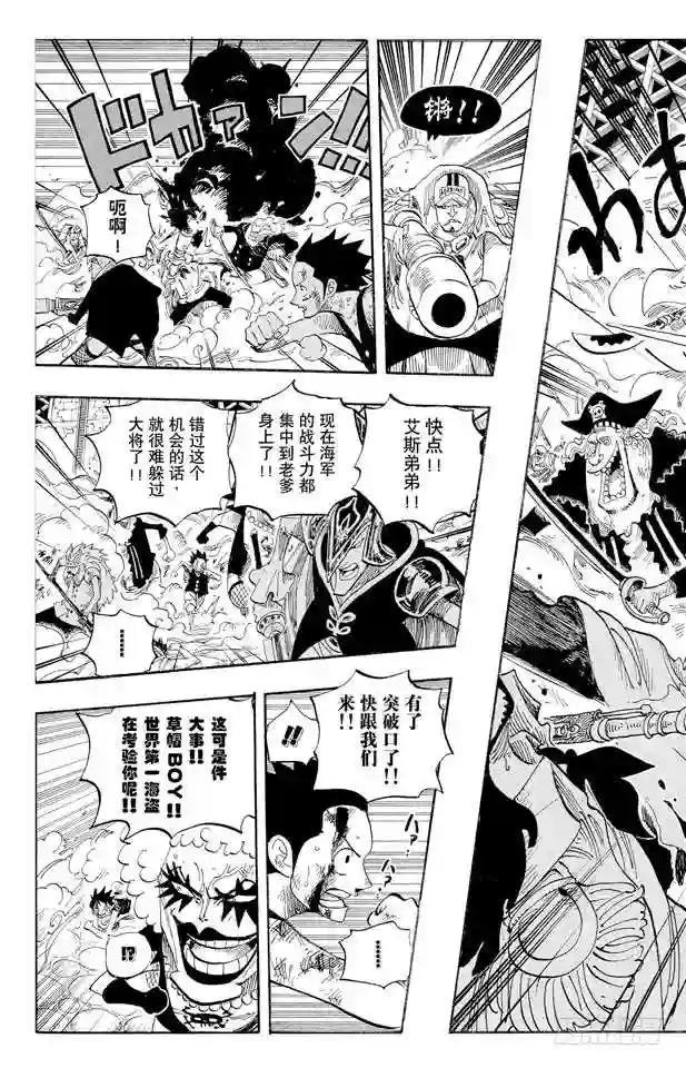第570话 命运之桥
