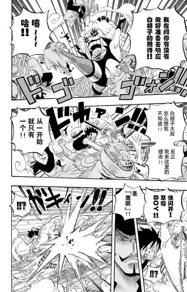 第570话 命运之桥