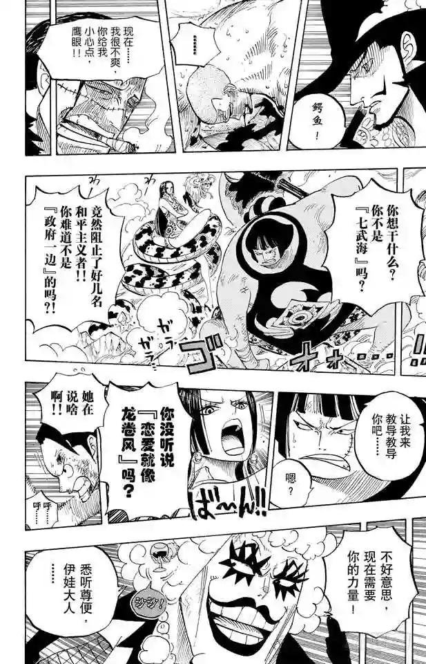第570话 命运之桥