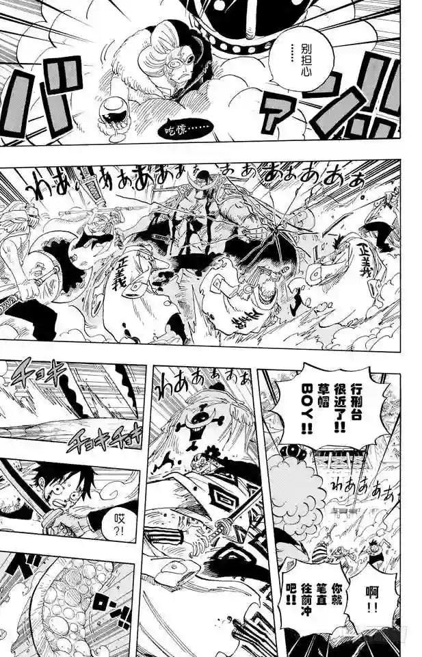 第570话 命运之桥