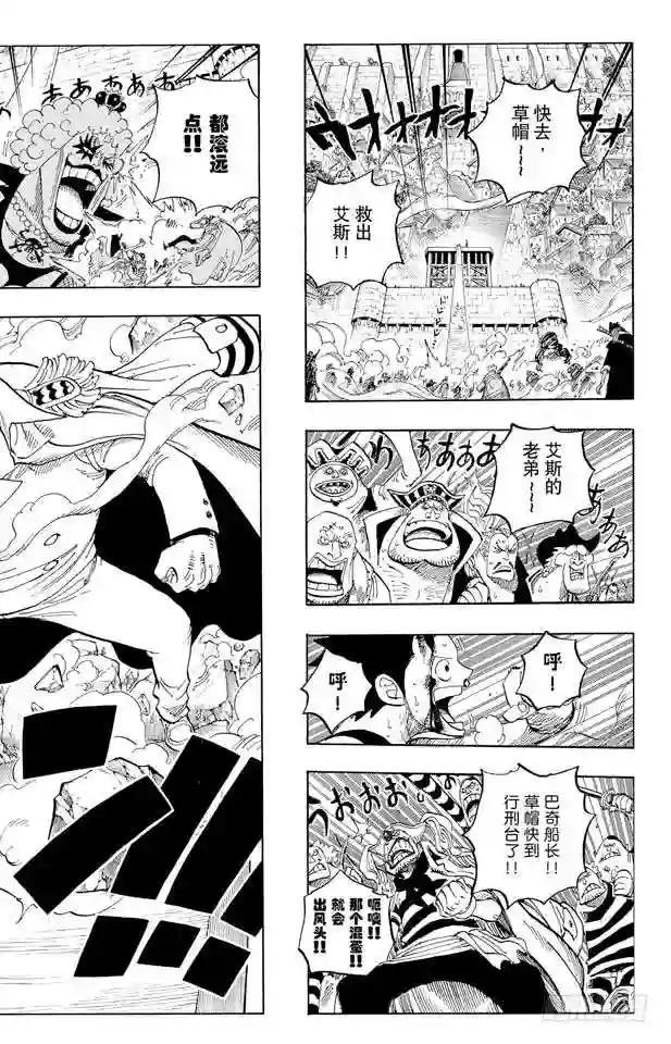 第570话 命运之桥