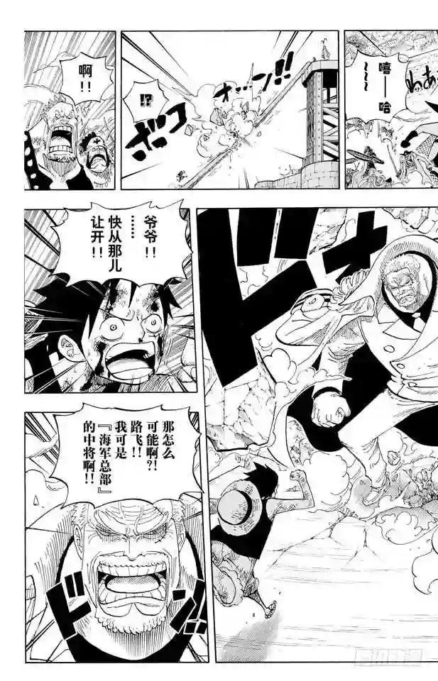 第570话 命运之桥
