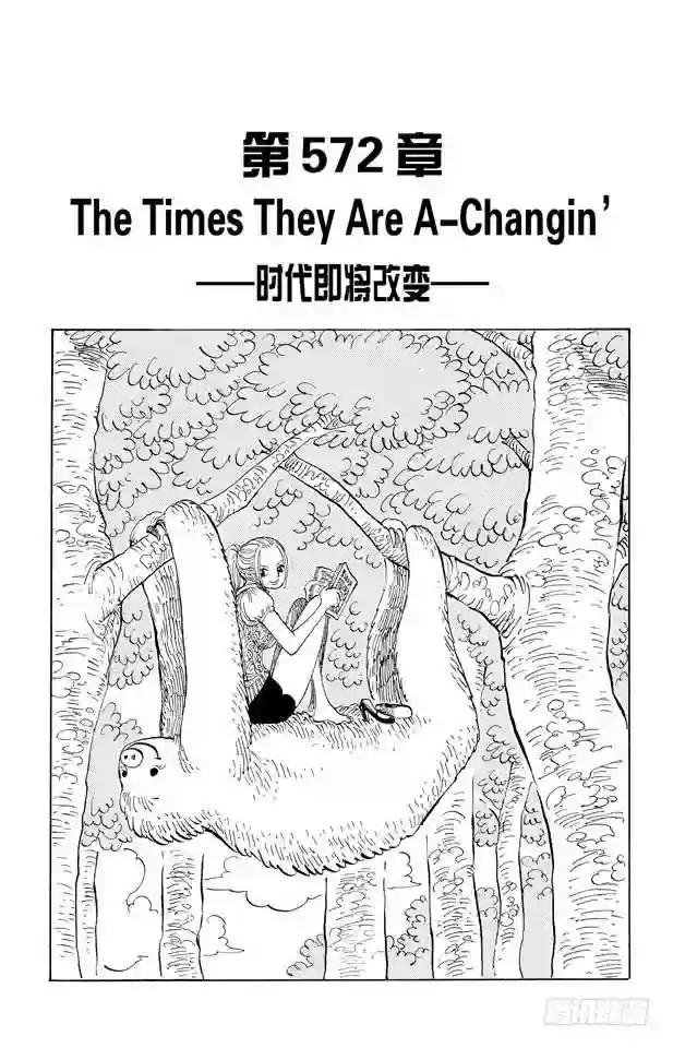 第572话 The Times