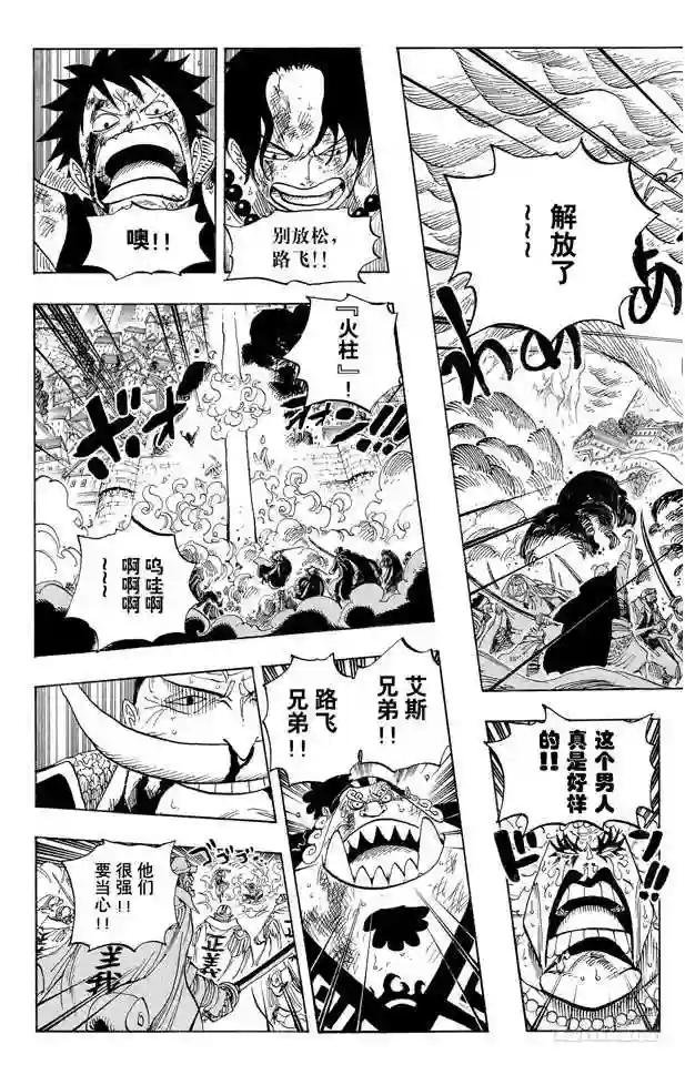 第572话 The Times