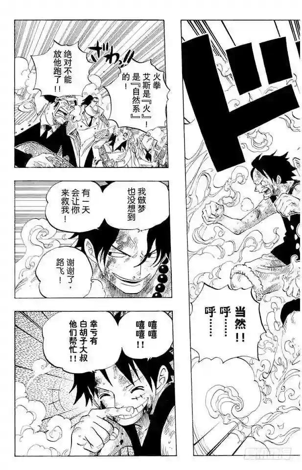第572话 The Times