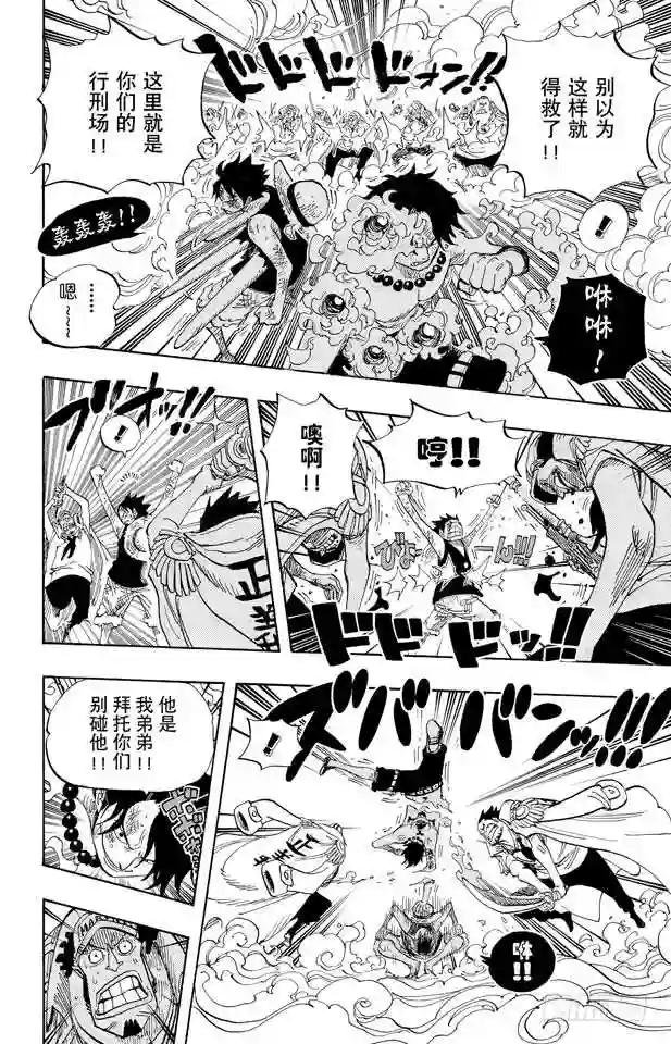 第572话 The Times