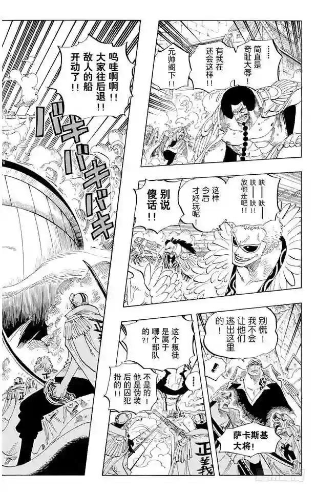 第572话 The Times