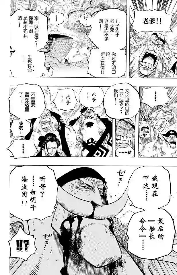 第572话 The Times