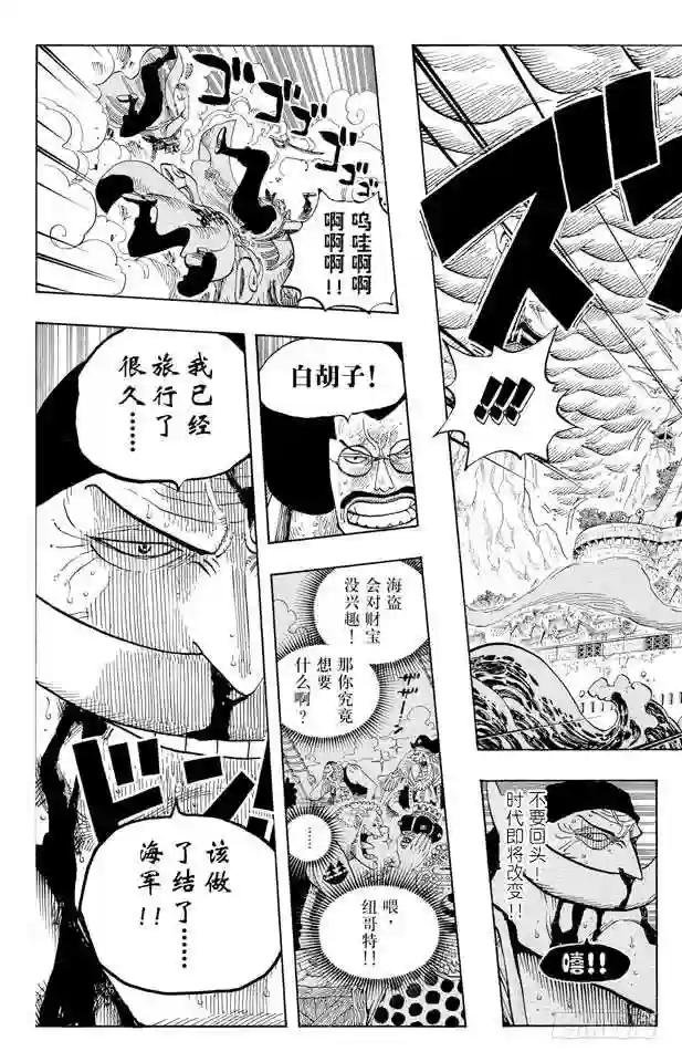 第572话 The Times
