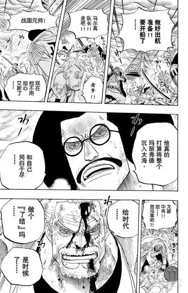 第573话 这个时间名为“白胡子