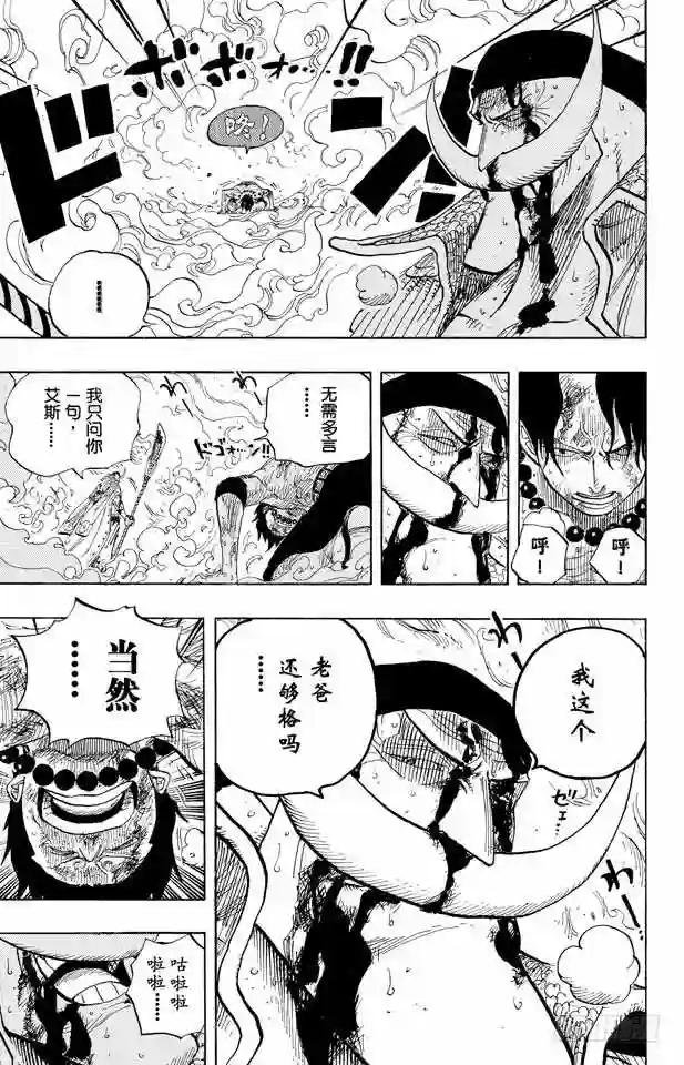 第573话 这个时间名为“白胡子