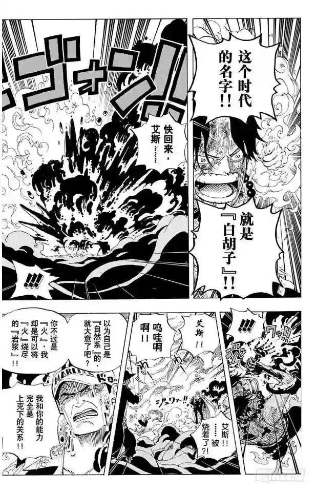 第573话 这个时间名为“白胡子