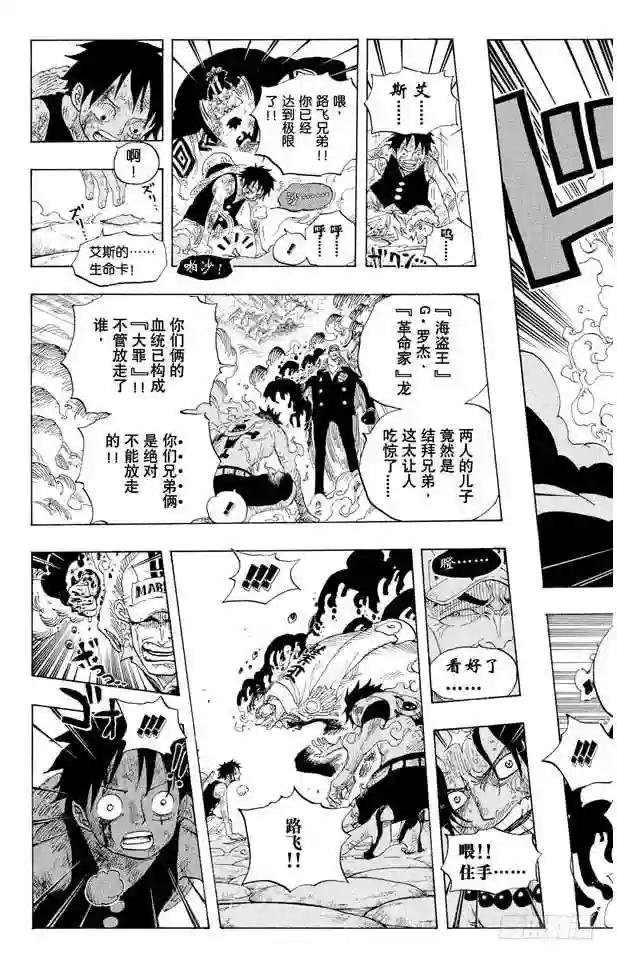 第573话 这个时间名为“白胡子