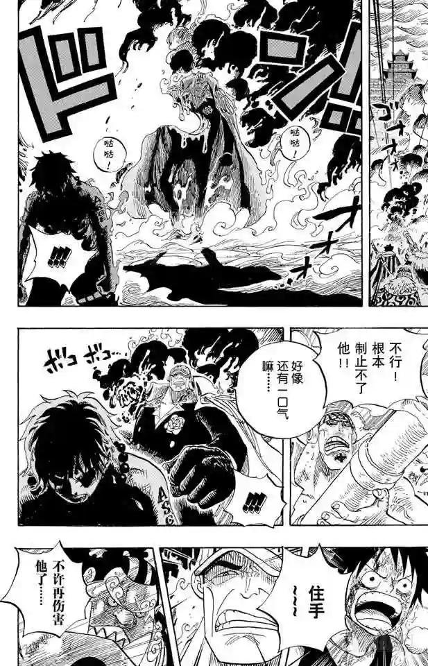 第574话 波特夹斯•D•艾斯之