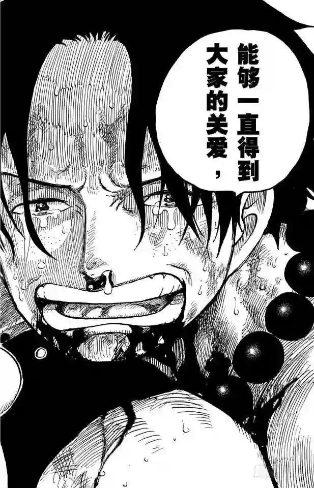 第574话 波特夹斯•D•艾斯之