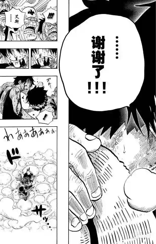 第574话 波特夹斯•D•艾斯之