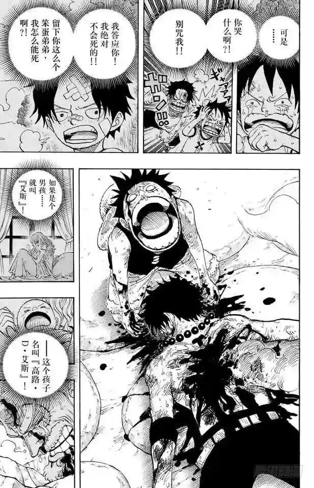 第574话 波特夹斯•D•艾斯之
