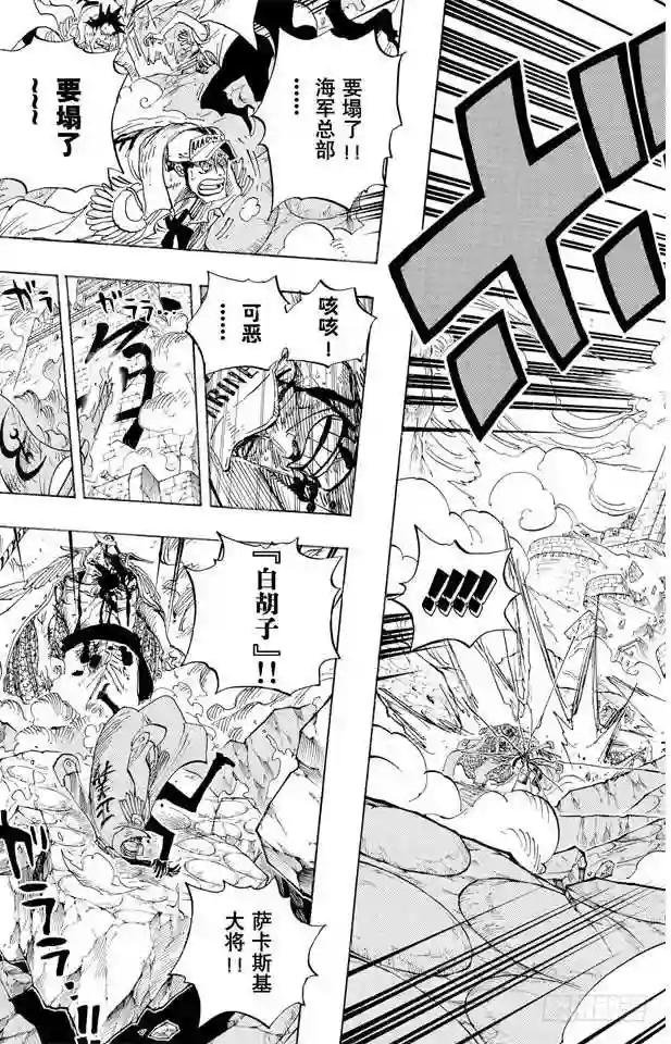 第575话 无言的愤怒
