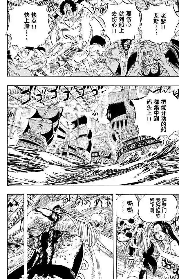 第575话 无言的愤怒