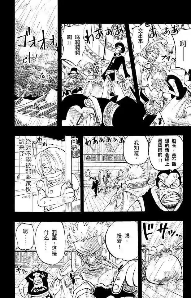 第57话 因为有梦想