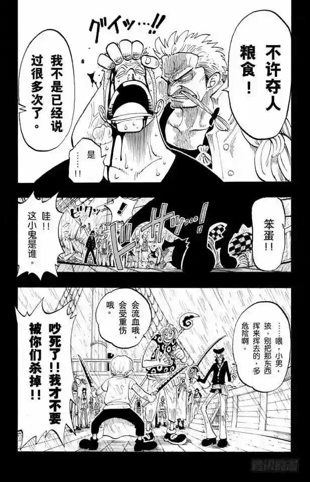 第57话 因为有梦想