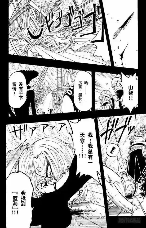 第57话 因为有梦想