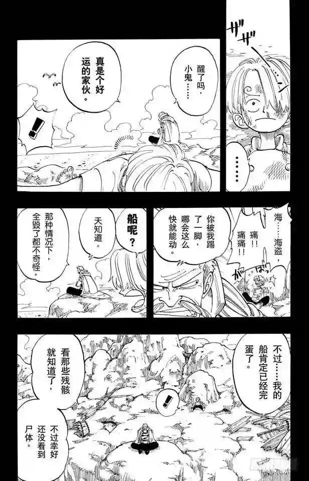 第57话 因为有梦想