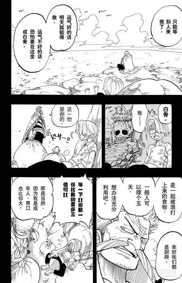 第57话 因为有梦想