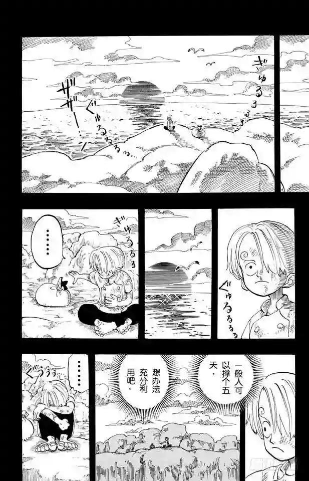 第57话 因为有梦想