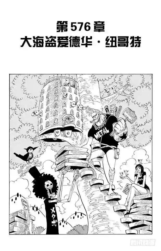 第576话 大海盗爱德华•纽哥特