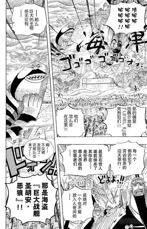 第576话 大海盗爱德华•纽哥特
