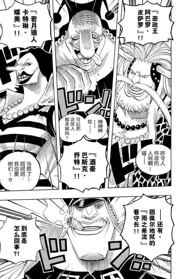 第576话 大海盗爱德华•纽哥特