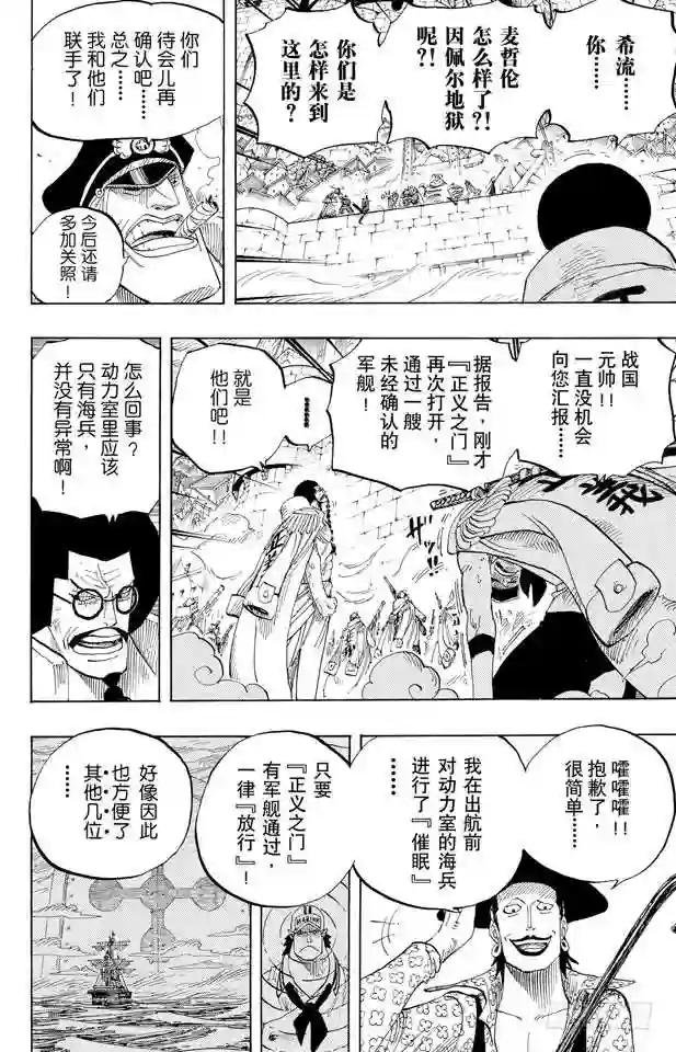第576话 大海盗爱德华•纽哥特