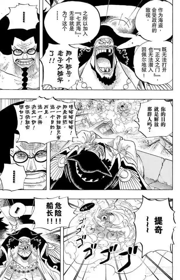 第576话 大海盗爱德华•纽哥特
