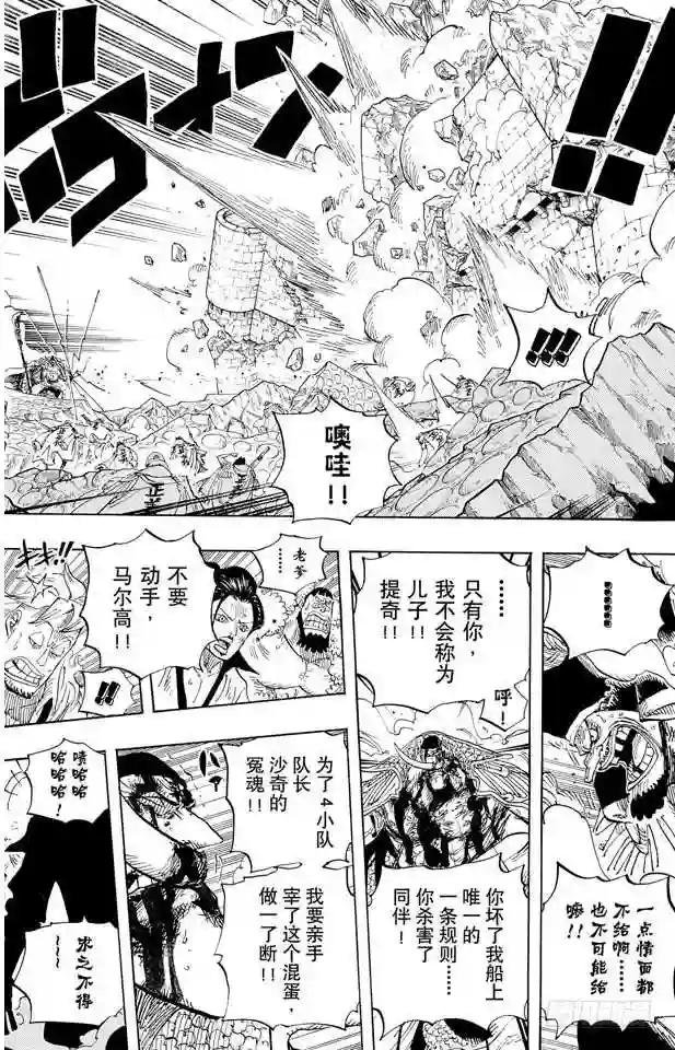 第576话 大海盗爱德华•纽哥特