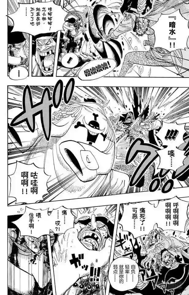 第576话 大海盗爱德华•纽哥特