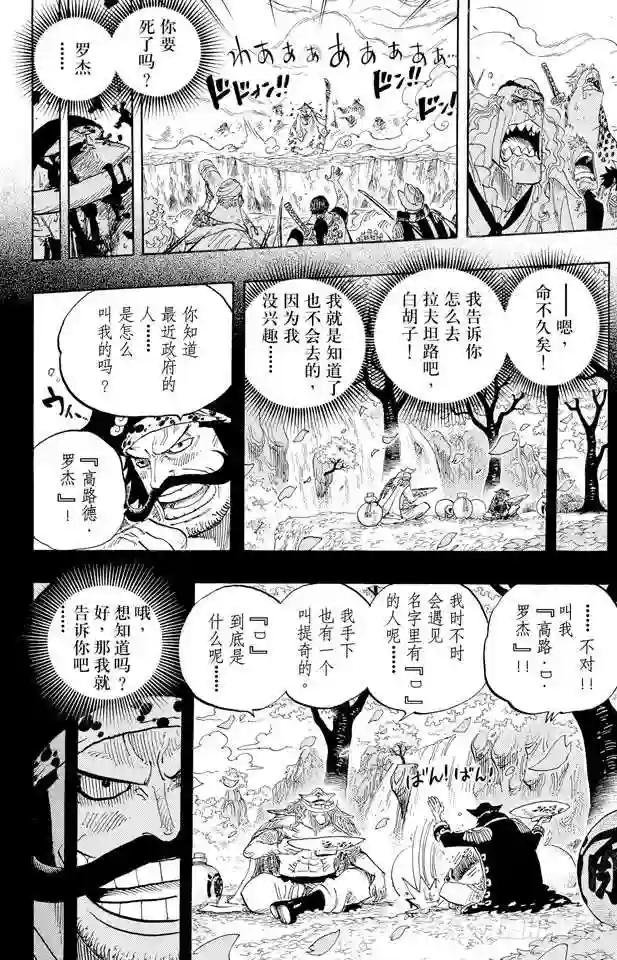 第576话 大海盗爱德华•纽哥特
