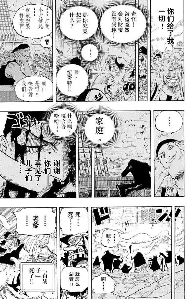 第576话 大海盗爱德华•纽哥特