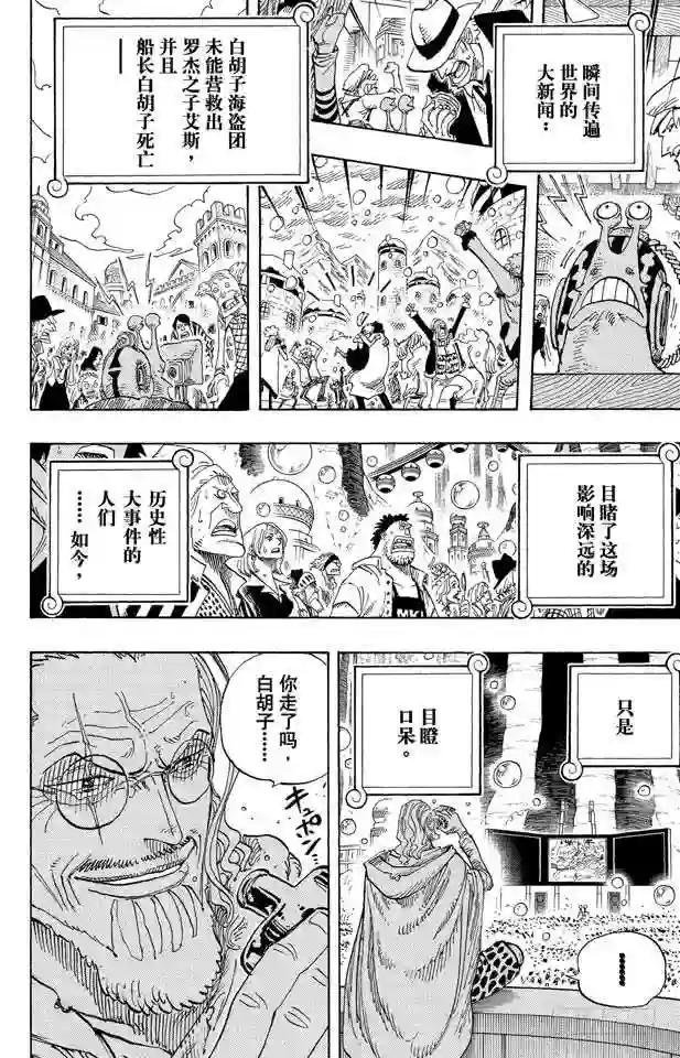 第577话 接二连三的大事件
