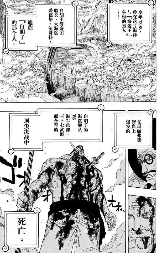 第577话 接二连三的大事件