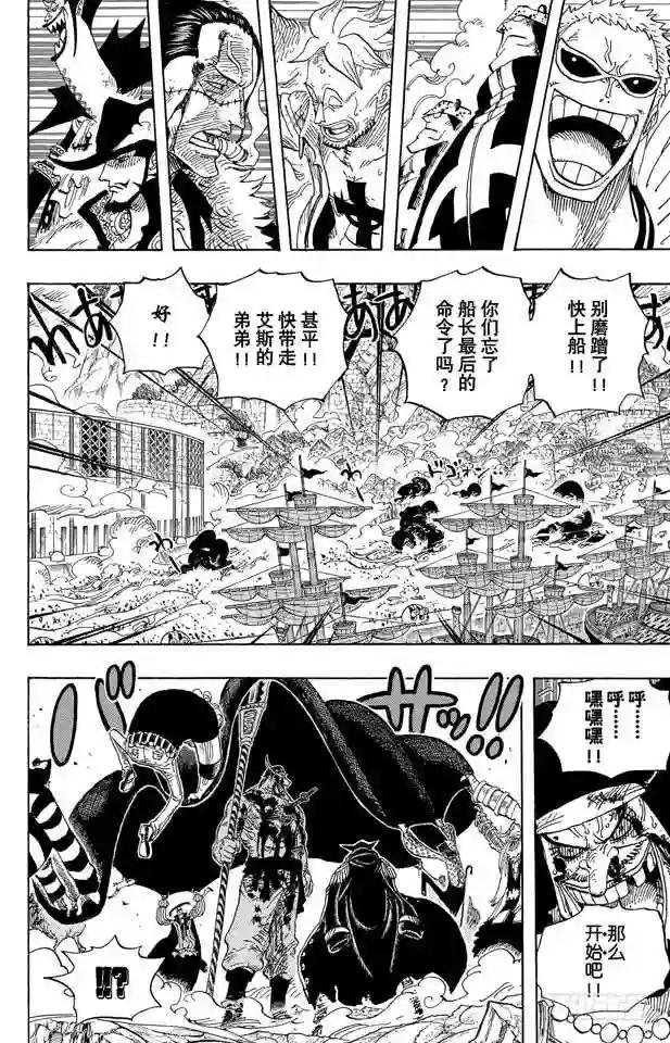 第577话 接二连三的大事件