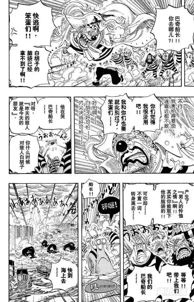 第577话 接二连三的大事件