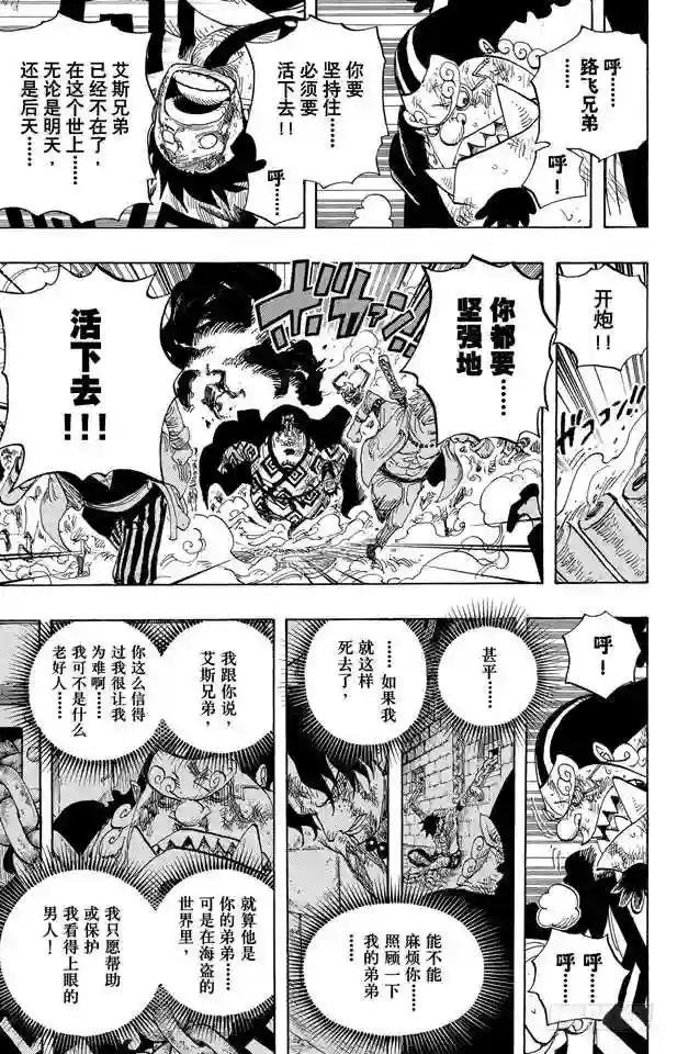 第577话 接二连三的大事件