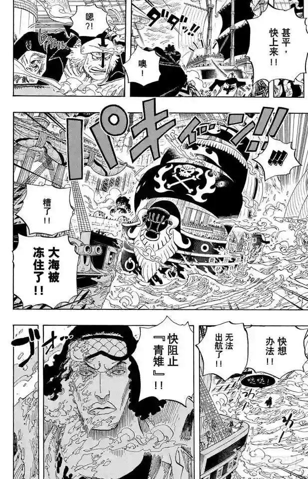 第577话 接二连三的大事件