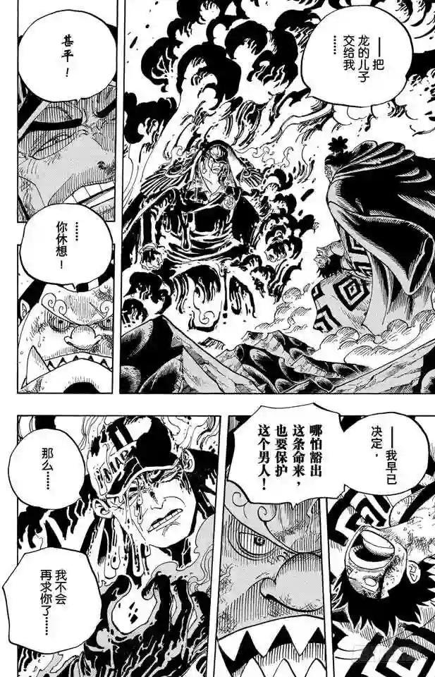 第577话 接二连三的大事件