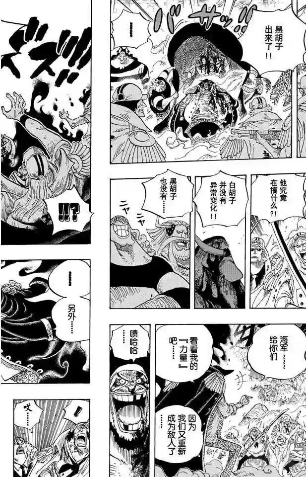 第577话 接二连三的大事件